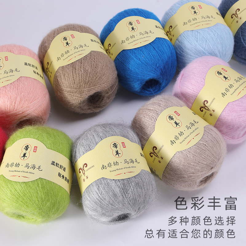 Fil Mohair Super peuvpour Femm - Baby Clothing High End avis et prix